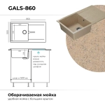 Мойка POLYGRAN GALS-860 песочный №302, смеситель DORADO песочный №302