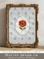 Постер 30х40 см винтажный для детской