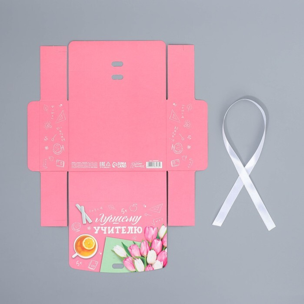 Складная коробка подарочная «Лучшему учителю», 16.5 × 12.5 × 5 см