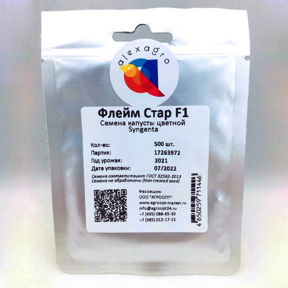 ФЛЕЙМ СТАР F1 семена капусты цветной Syngenta упаковка