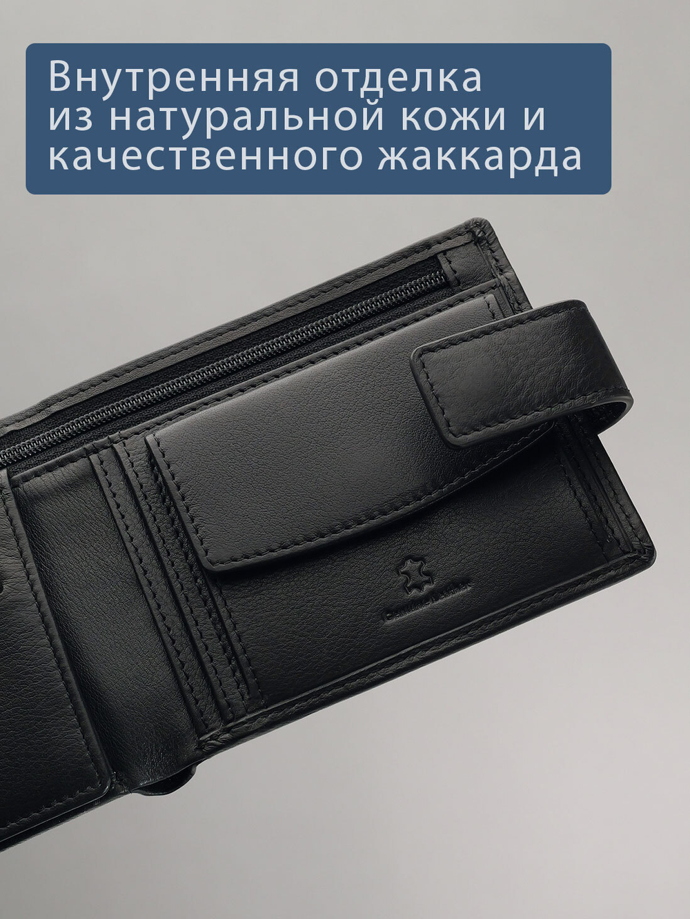 639 R - Портмоне с отделением на молнии и RFID защитой