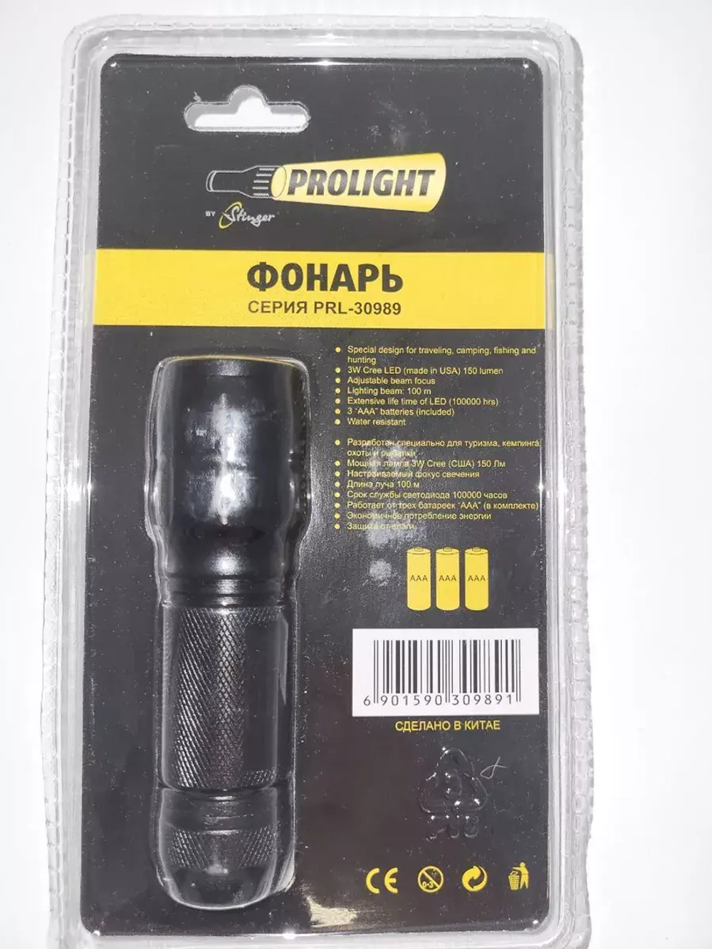 Фонарь светодиодный Stinger PRL-30989