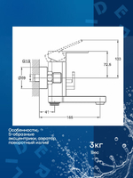 NEB3-A123 (LEB-312 CМЕСИТЕЛЬ ДЛЯ BAHHЫ KOROTКИЙ Однорук. G Lauf
