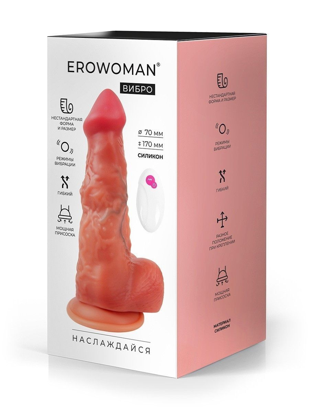 Телесный вибратор-реалистик с пультом ДУ - 25 см.