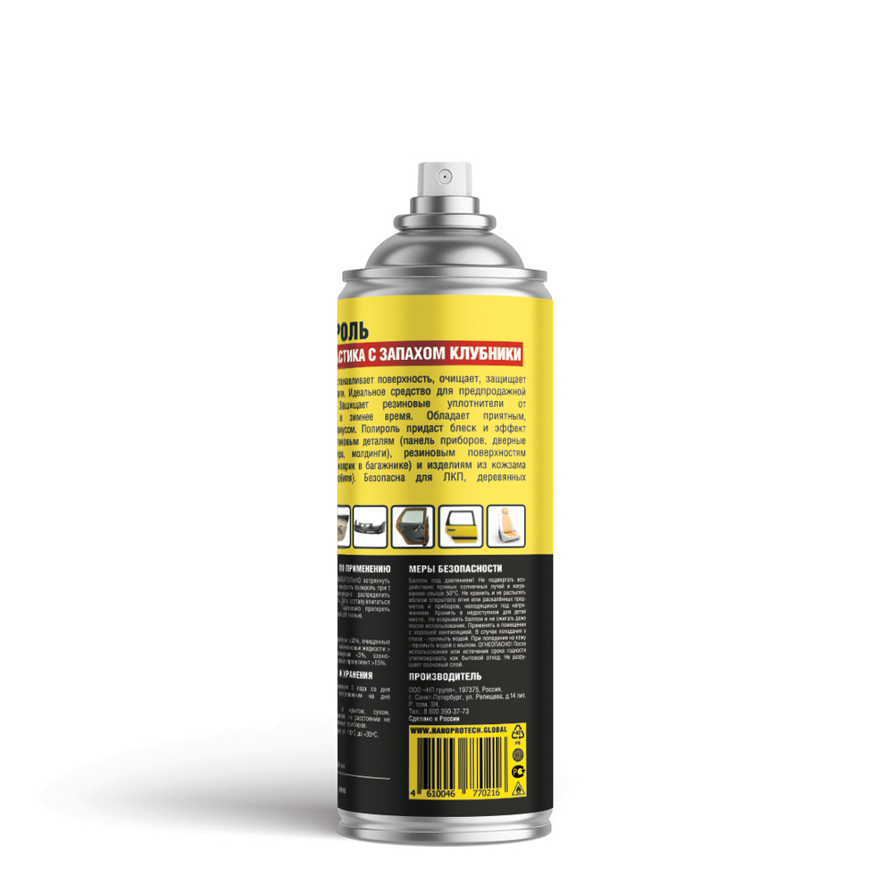 Аромат Клубника