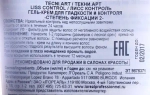 L'Oreal Professionnel Tecni.Art LISS CONTROL гель-крем для гладкости и контроля,150 мл.
