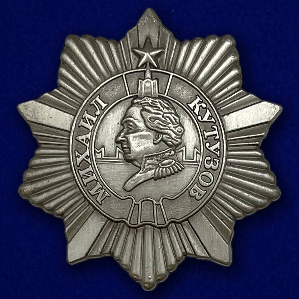 Орден Кутузова 3 степени (муляж)