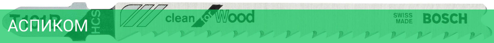 Набор пильных полотен Bosch T101B Clean for Wood 5 шт (2.608.630.030)