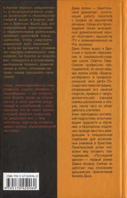 Последний звонок