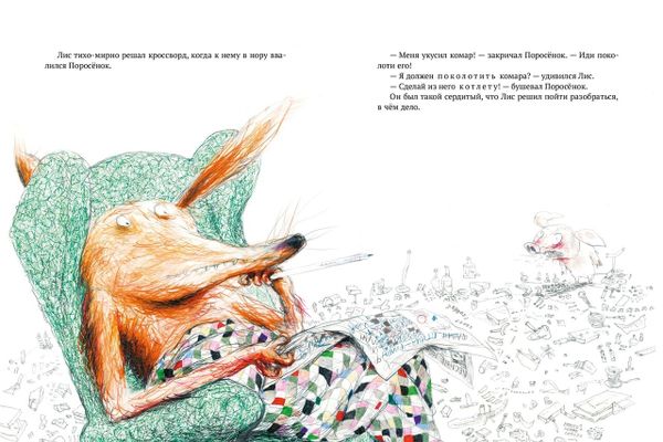 Битва с комарами