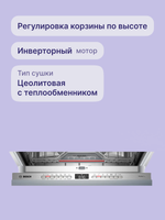 Встраиваемая посудомоечная машина BOSCH SMV6ZCX00E Serie 6