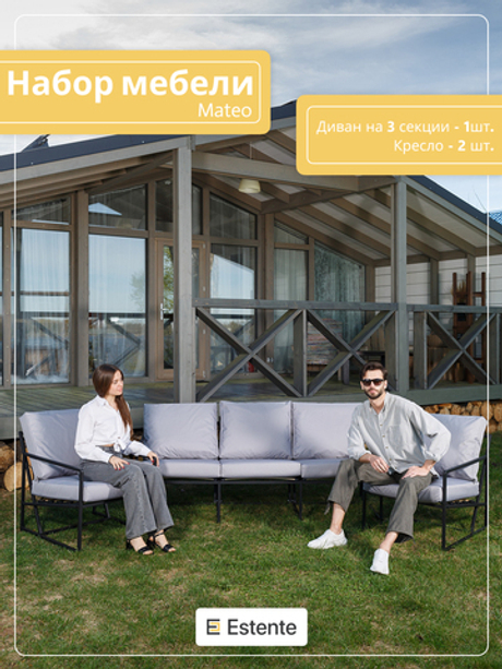 Набор мебели (Mateo), Oxford Grey (Серый) 3 секции