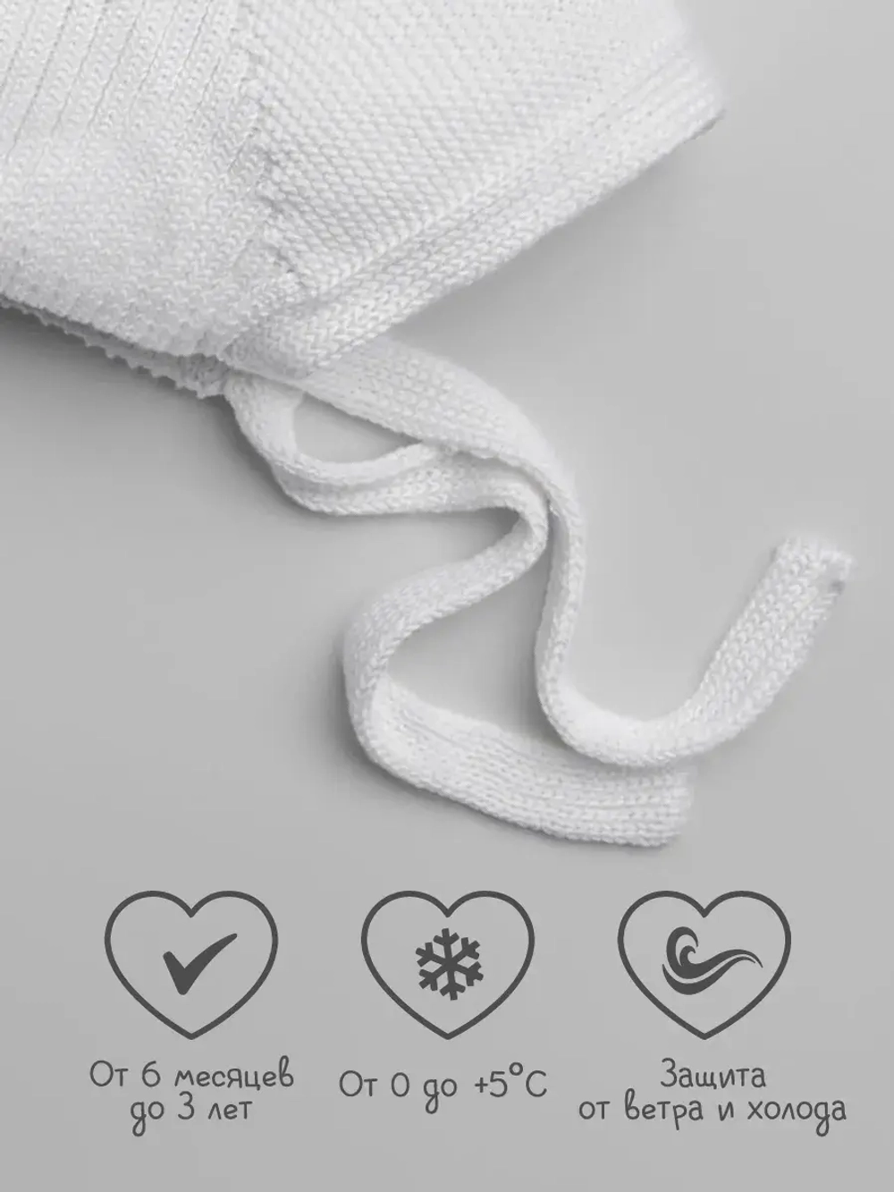 Чепчик для девочки вязаный на завязках на осень