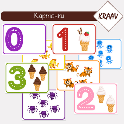 Карточки пиши-стирай, учим цифры