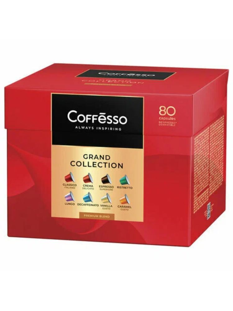 Кофе в капсулах Nespresso Coffesso 8 вкусов 80 шт