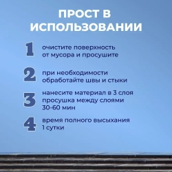 Жидкая резина Aqualock Аквалок 20 литров для гидроизоляции бетона, металла, дерева и защиты от коррозии.