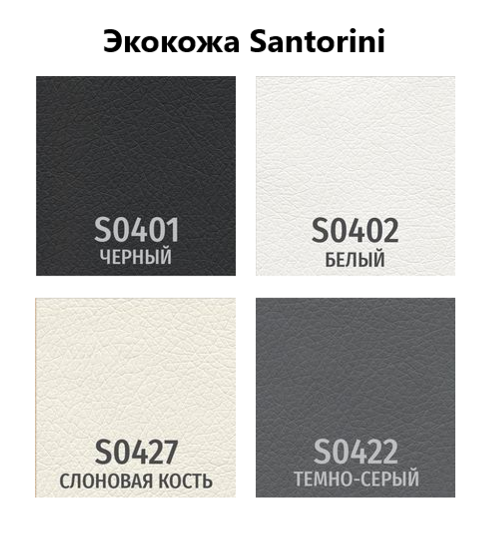 Кресло Рикс СН-577, хром, экокожа Santorini