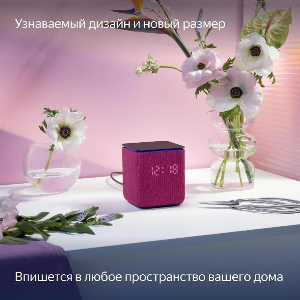Умная колонка Яндекс Станция Миди с Алисой на YaGPT, с Zigbee, 24 Вт, малиновая