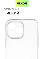 Чехол BROSCORP для Apple iPhone 14 Pro Max оптом (арт. IP14PROMAX-TPU-01-TRANSPARENT)