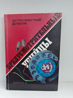 Предусмотрительные убийцы