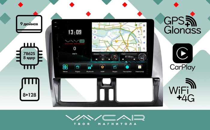 Магнитола для Volvo XC 60 2014-2017 - Vaycar VA85-1229-2K на Android 13, Быстрая, 2K QLED, CarPlay,4G SIM-слот