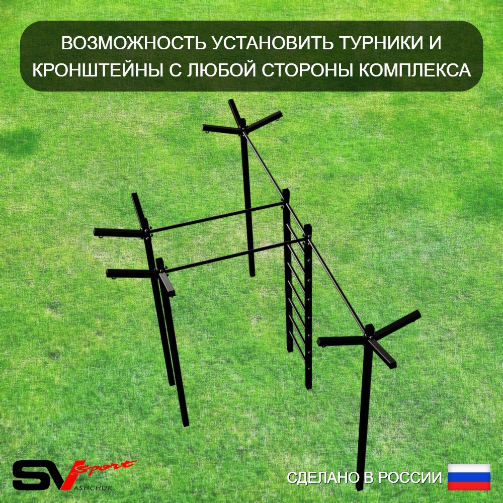 Уличная шведская стенка Sv Sport У404 (Турник/Брусья/Канат/кольца/лестница)