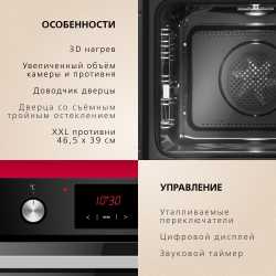 Духовой шкаф Hansa BakingPro BOESS694001