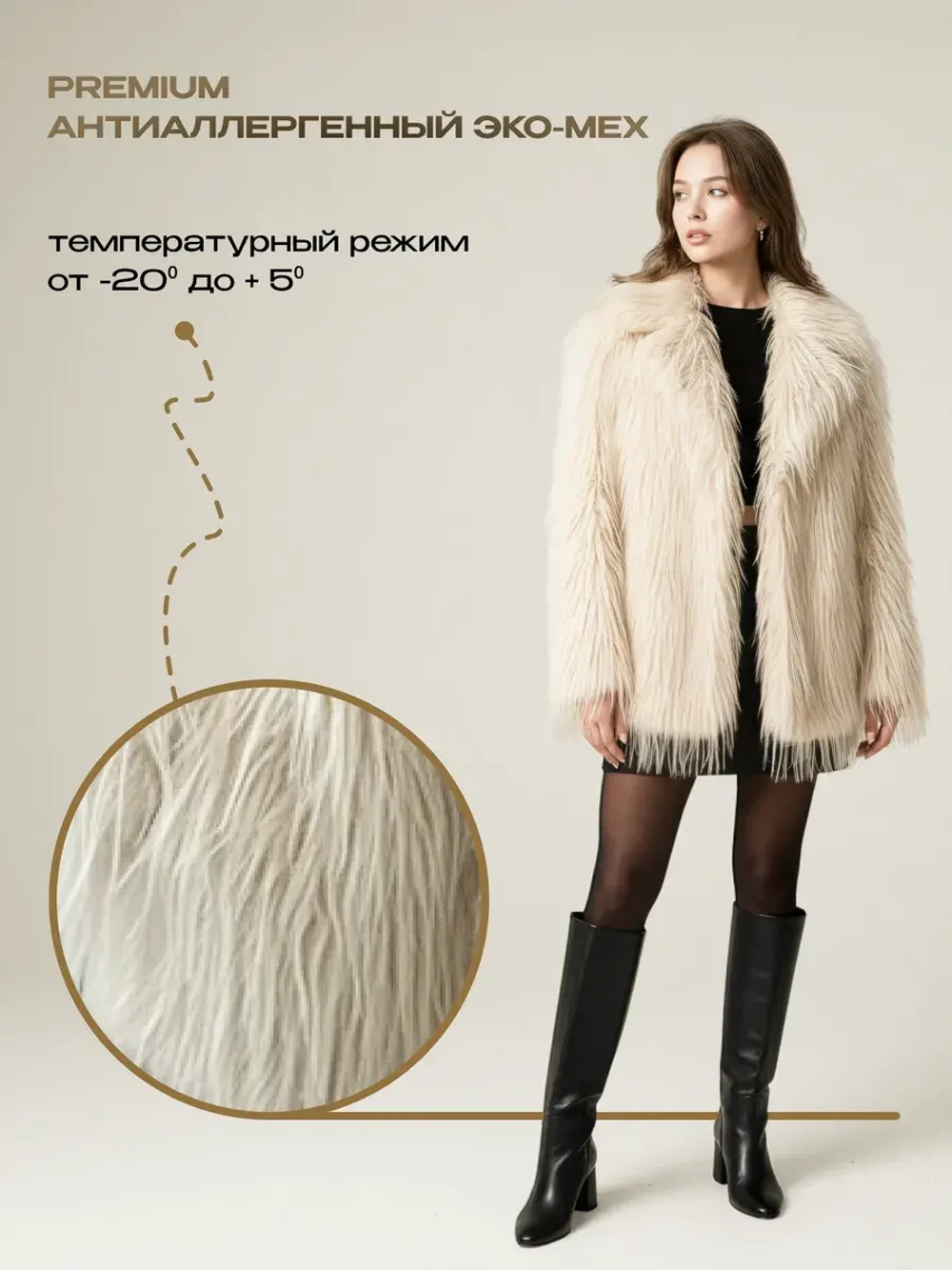 Шуба искусственная женская