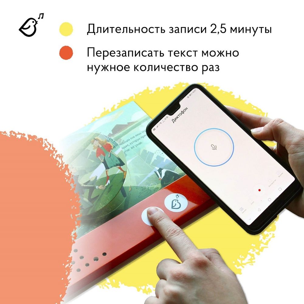 Золушка. Книга-диктофон