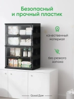 Шкаф пластиковый