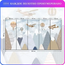 Фотообои флизелиновые в детскую "Детские горы" 500х300 см Luxury Walls AM06205-3