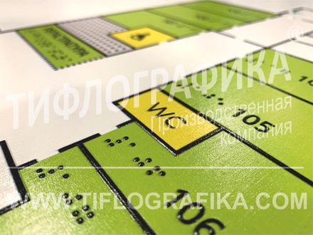 Тактильная мнемосхема ПВХ 470х610х3 мм. Полноцветная