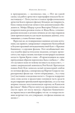 Империя Дягилева