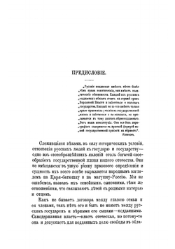 Из прошлого русской дипломатии | Татищев Сергей Спиридонович