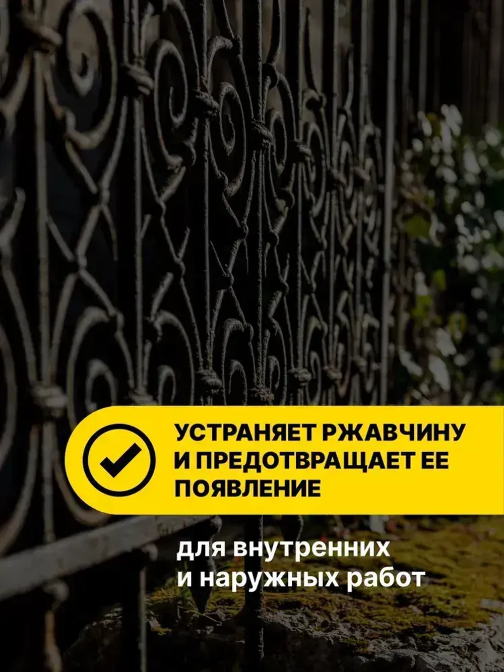 Грунт-эмаль по ржавчине 3 в 1 Betta Color / краска для внутренних и наружных работ, металла / черная, 5 кг