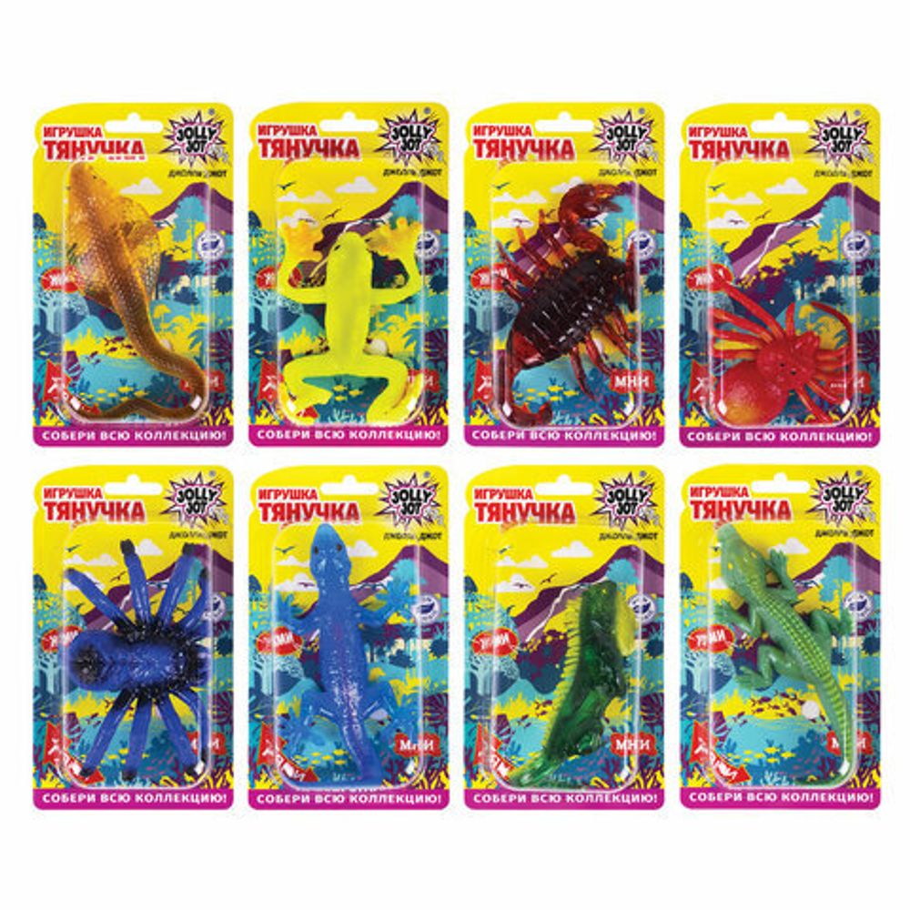 Фигурка-антистресс тянучка "Тропические обитатели", ассорти 8 видов, JOLLY JOT (ДЖОЛЛИ ДЖОТ), 665943