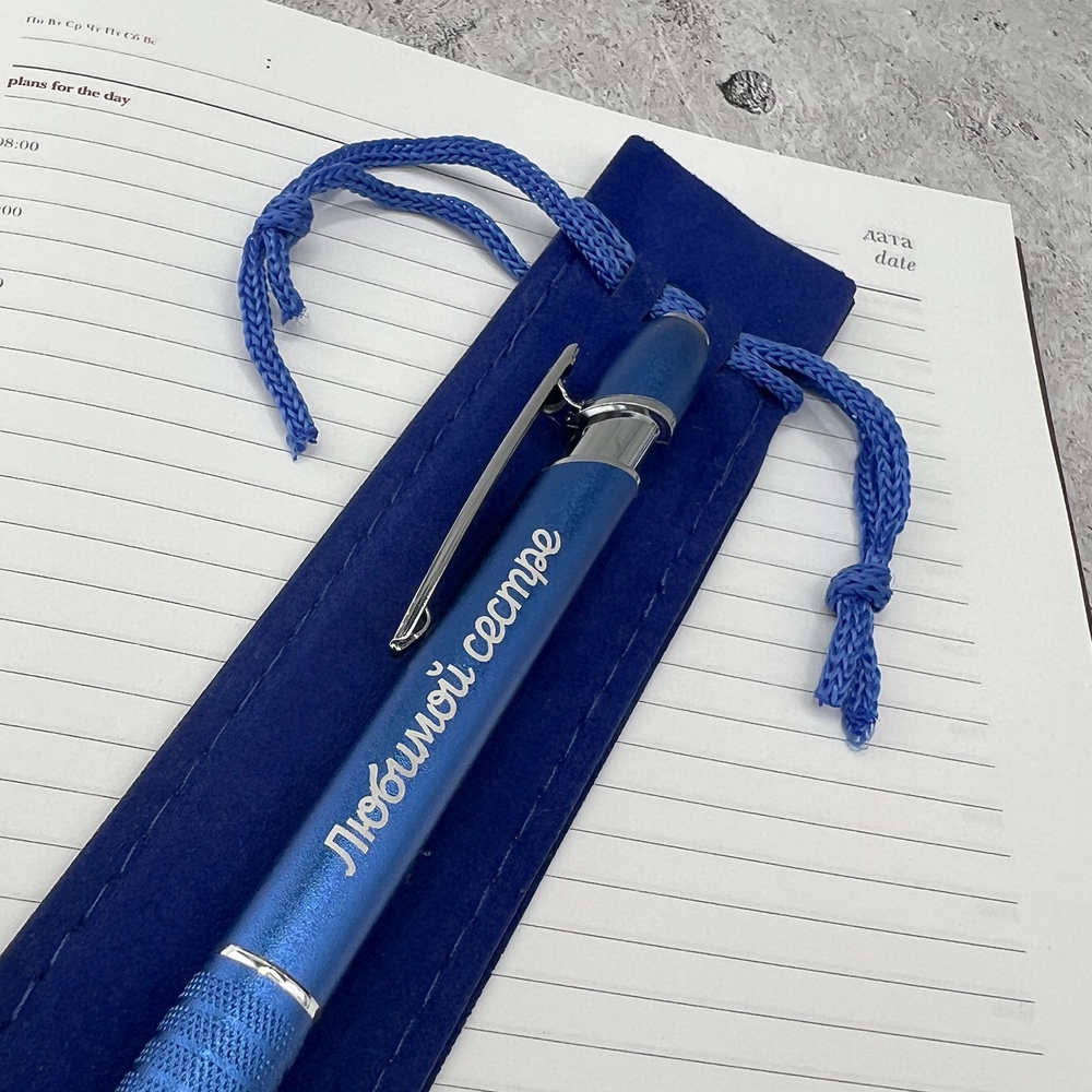 Сувенирная ручка Хорошему человеку