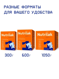Смесь молочная Nutrilak 1 оранжевый 1050 г с 0 месяцев