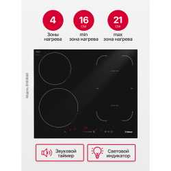 Индукционная панель Hansa BHI68668