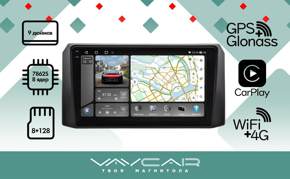 Магнитола для УАЗ Патриот, Пикап, Профи 2016-2023 - Vaycar VA87-2468-2K на Android 13, 8-ядер, 2K QLED, ТОП процессор, CarPlay,4G SIM-слот