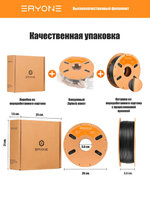 Пластик Eryone PP 1.75mm 0,9kg Black (полипропилен)