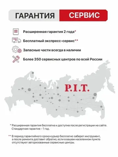 Гравер электрический P.I.T. PMG150-С в кейсе, 150Вт, 3.2мм, 10000-33000 об/мин, с насадками ( 211 предметов )