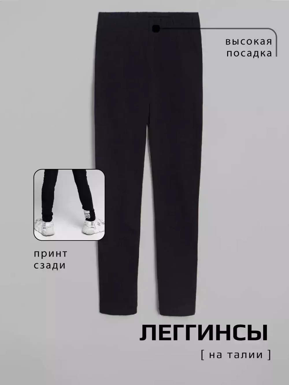 Костюм для девочки в школу