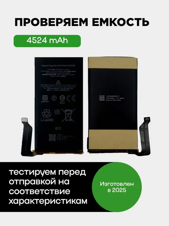 Аккумулятор для Google Pixel 6 4524 mAh (GMSB3) (CA-парт номер)