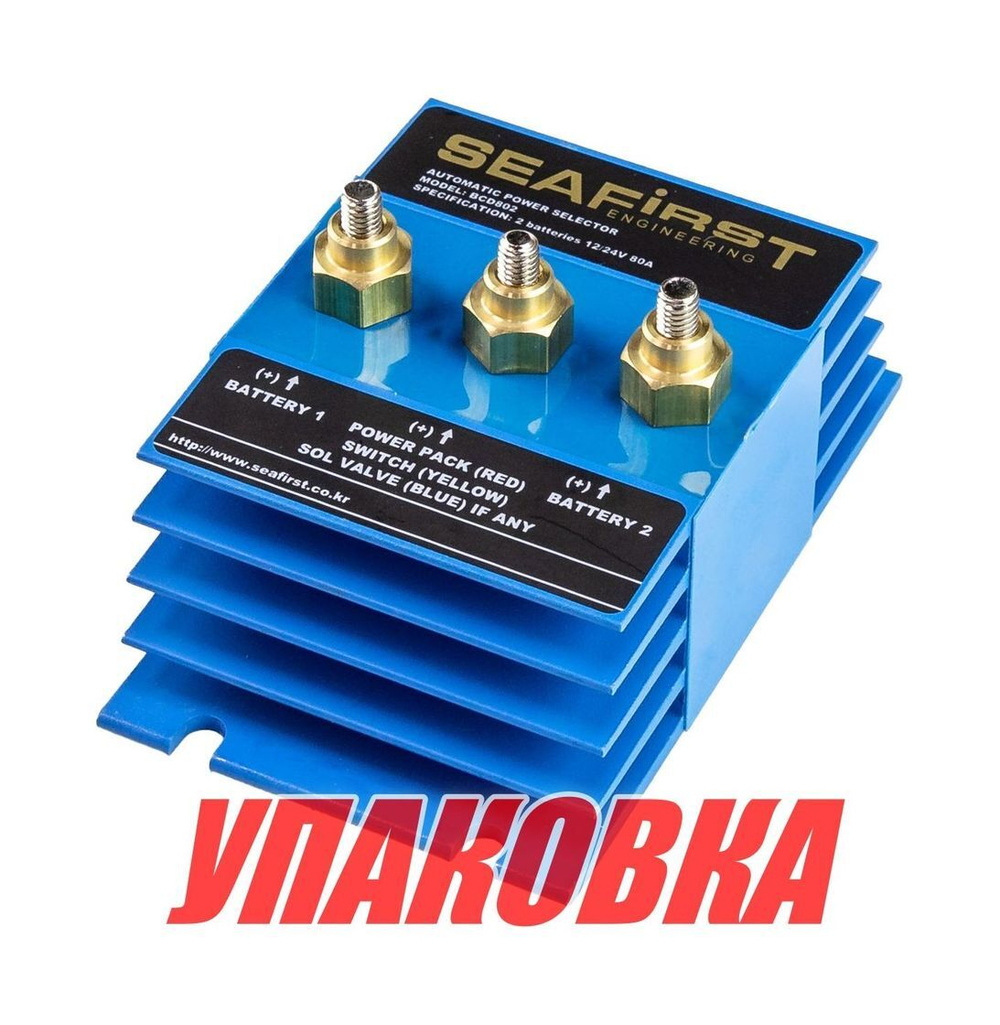 Батарейный сумматор 12/24 В, 80A, Sea First (упаковка из 3 шт.)