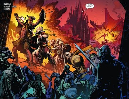 Комикс Избранник Тьмы