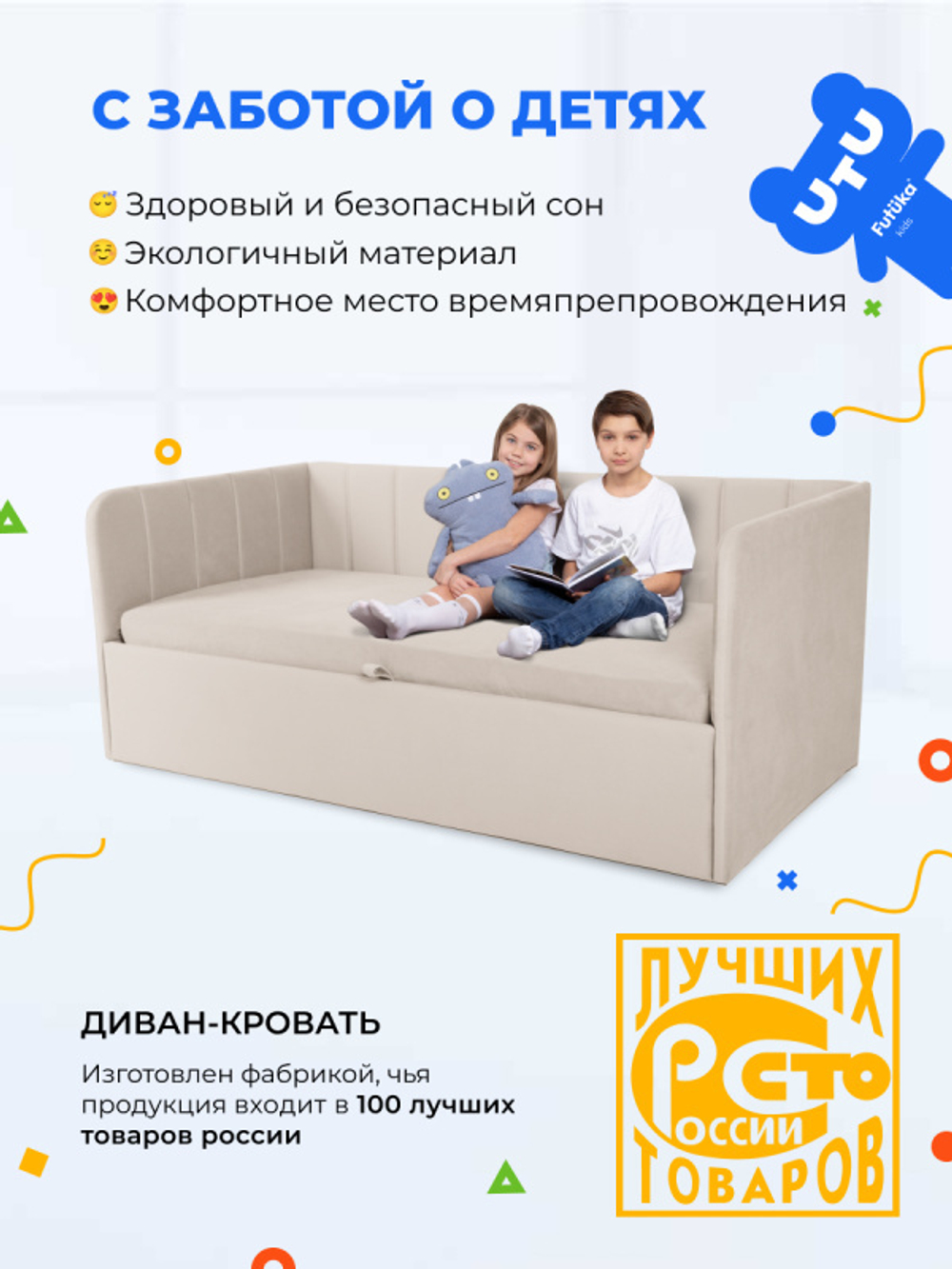 Диван - кровать с подъёмным механизмом 200х90 см Crecker UP ткань Микровелюр