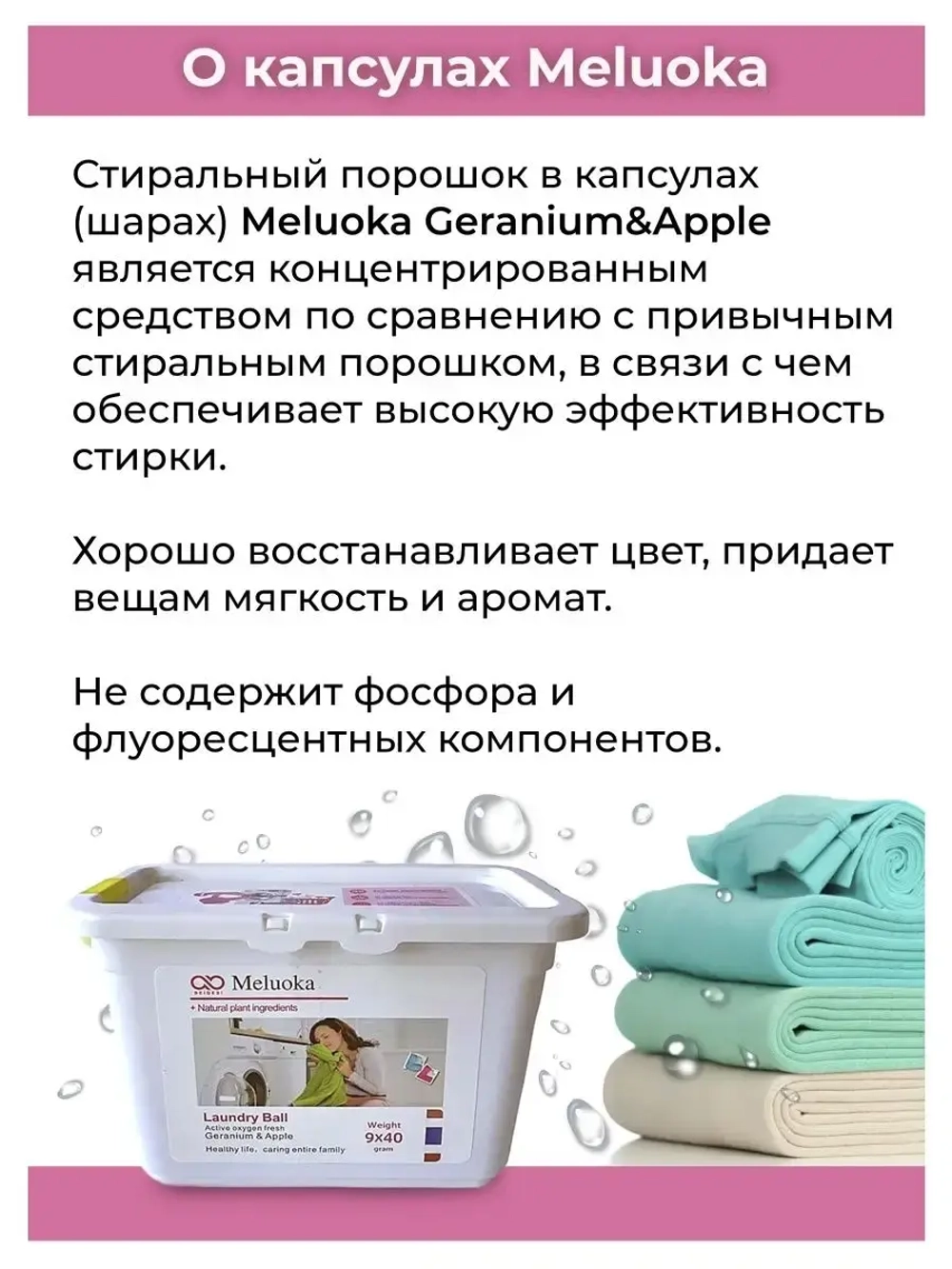 Тайские концентрированные капсулы для стирки 40шт