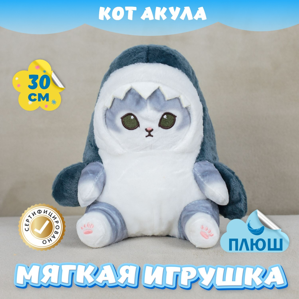 Мягкая игрушка плюш Кот для девочек и мальчиков в кроватку