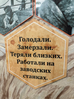 Стендбук "Дети блокадного Ленинграда"